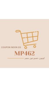 اقوى كود خصم نون اقوى كود خصم نون