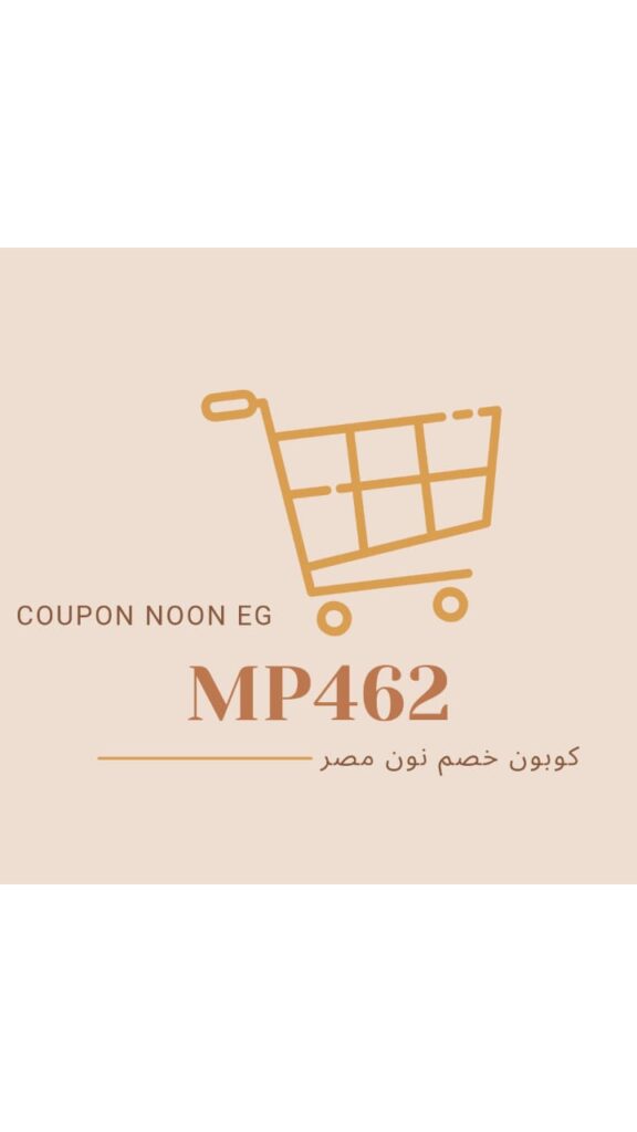 اقوى كود خصم نون اقوى كود خصم نون