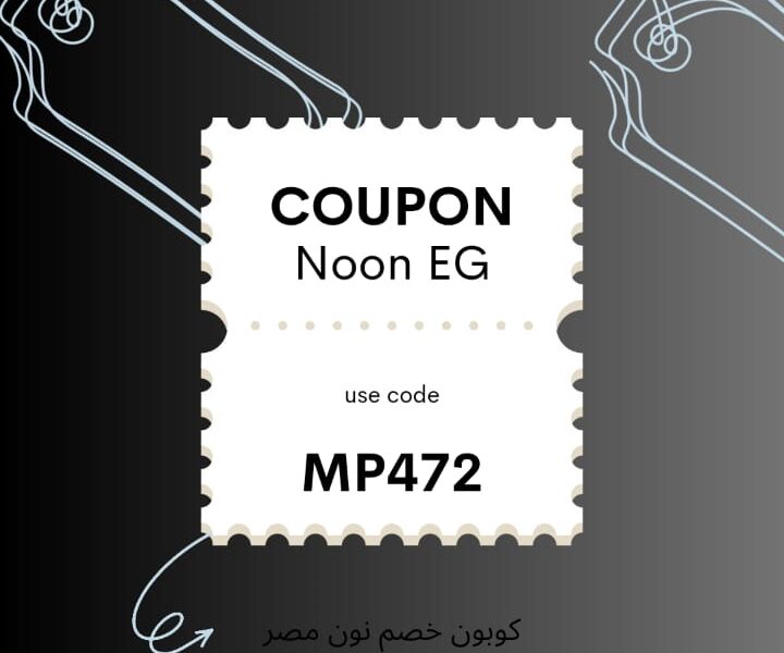 كود خصم نون
