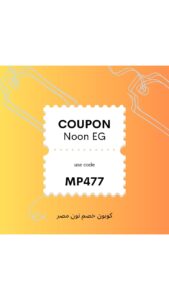 اكواد خصم نون 
