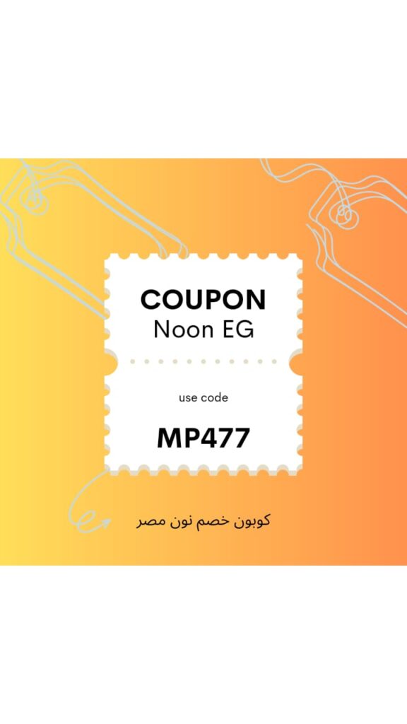 اكواد خصم نون 
