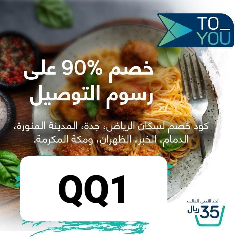 كود خصم تويو كود خصم تويو