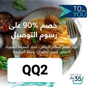 كود خصم تويو كود خصم تويو