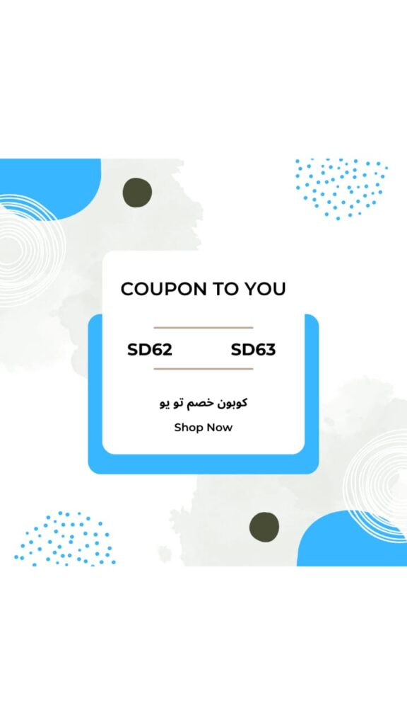 كود خصم تو يو