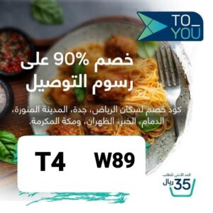 كود خصم تويو كود خصم تويو