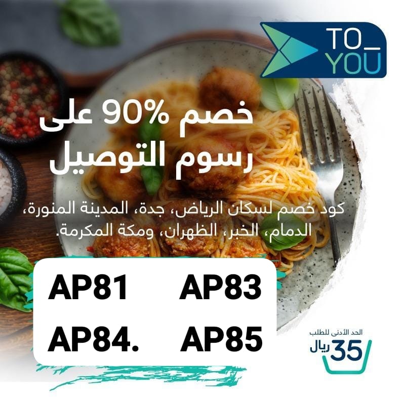 كود خصم 
