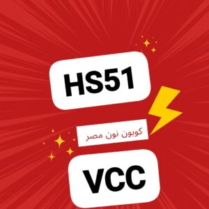 كود الخصم لنون 
