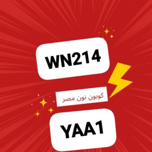 اكواد خصم نون 

