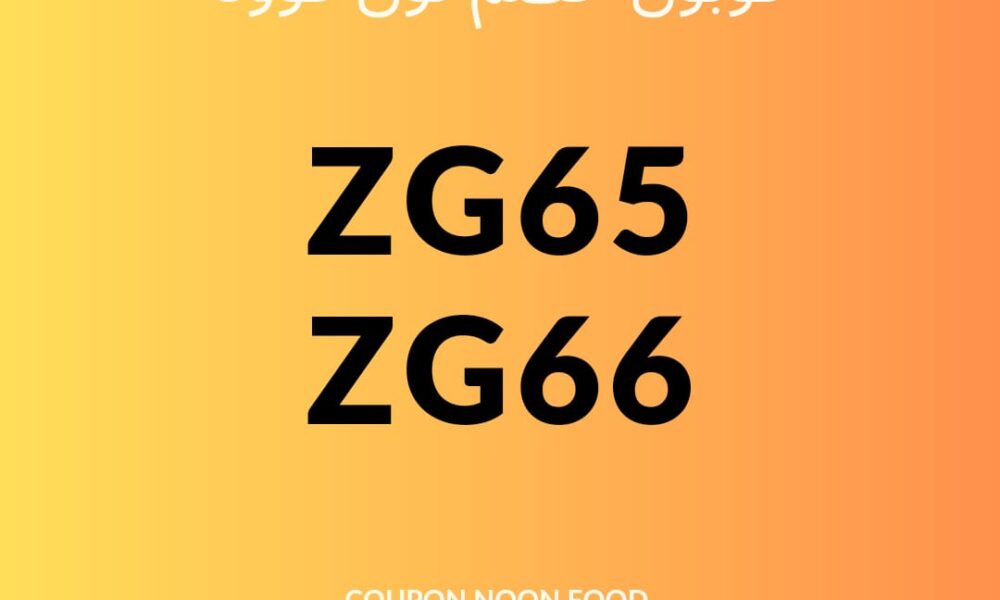 كوبون خصم