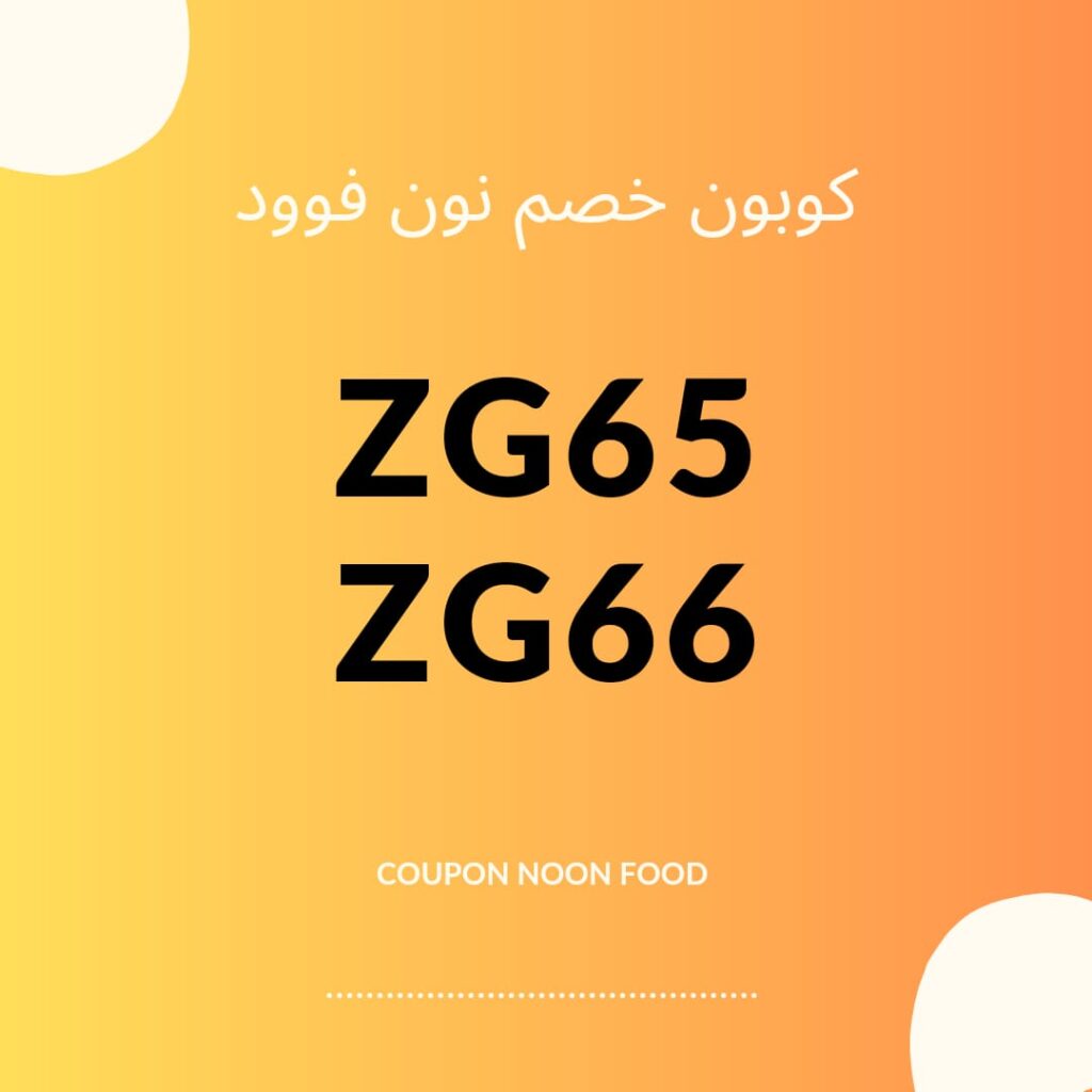 كوبون خصم 
