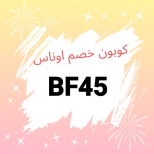 اكواد خصم اكواد خصم