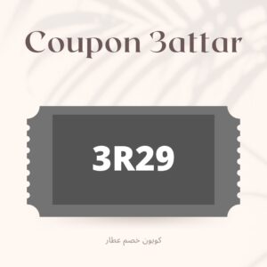 كود خصم عطار كود خصم عطار