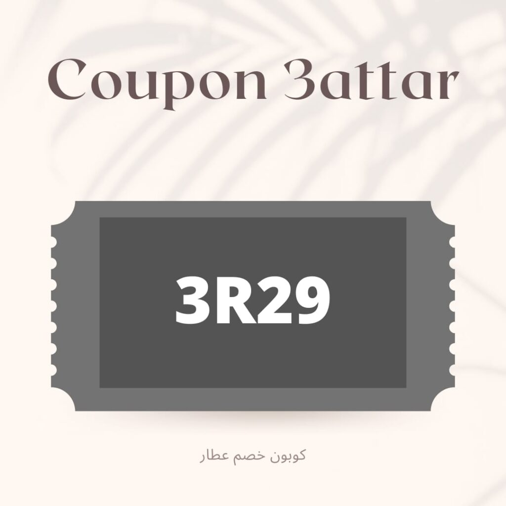 كود خصم عطار