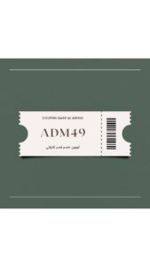 كود خصم قصر الاوانى 
