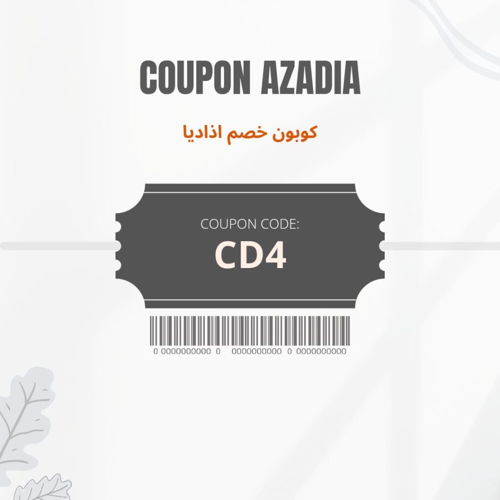 كود خصم ازاديا 
