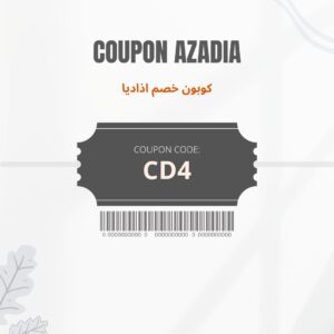 كود خصم ازاديا 
