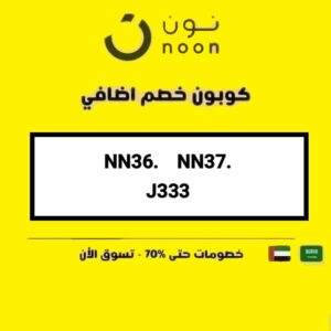 كود نون فود 
