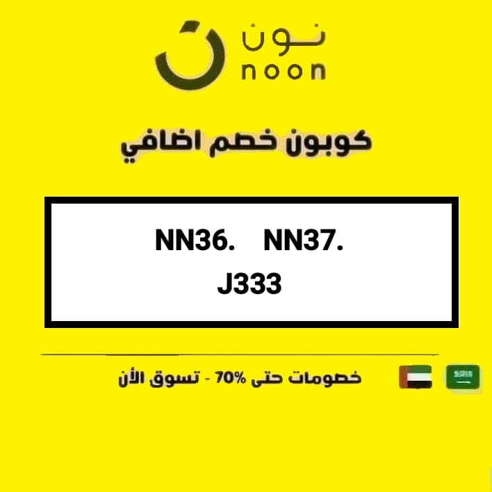 كود نون فود 
