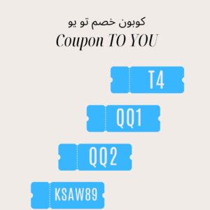 اكواد خصم تو يو اكواد خصم تو يو