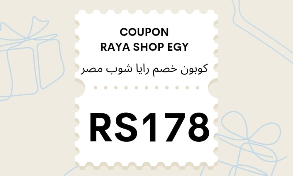 رايا شوب