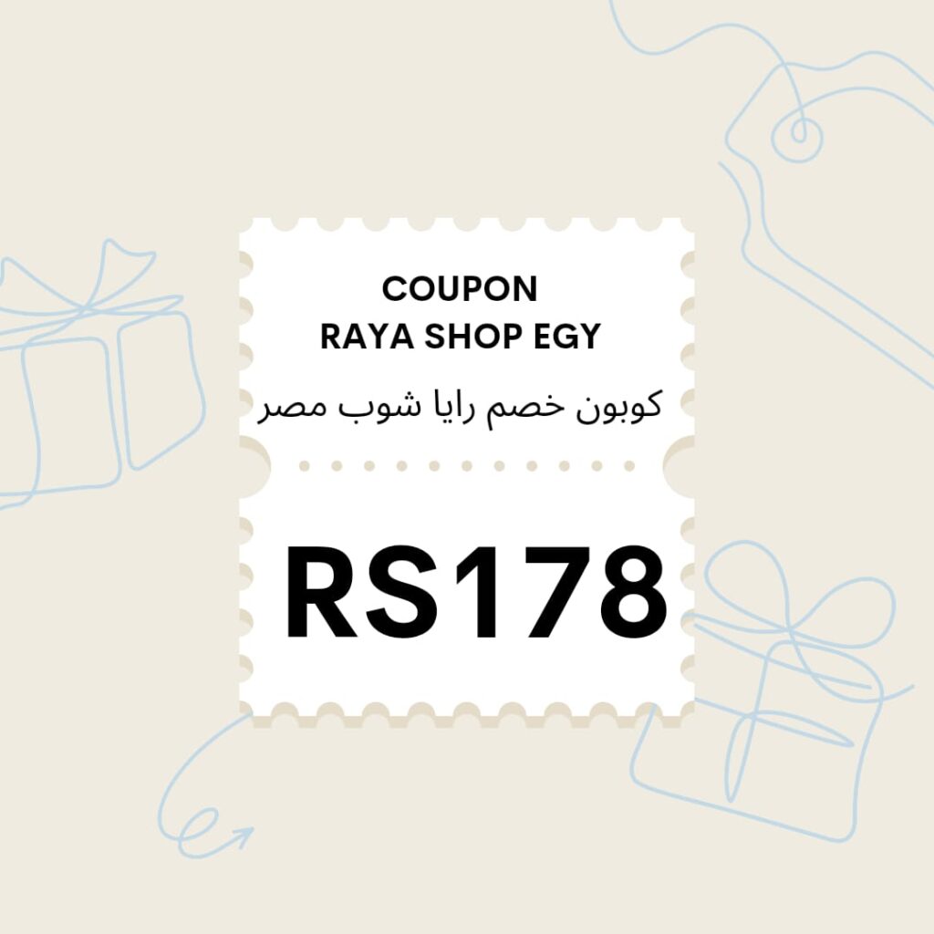 رايا شوب 
