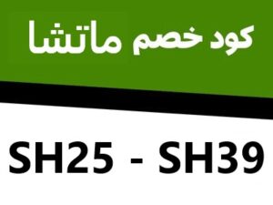 كود خصم ميتشا كود خصم ميتشا