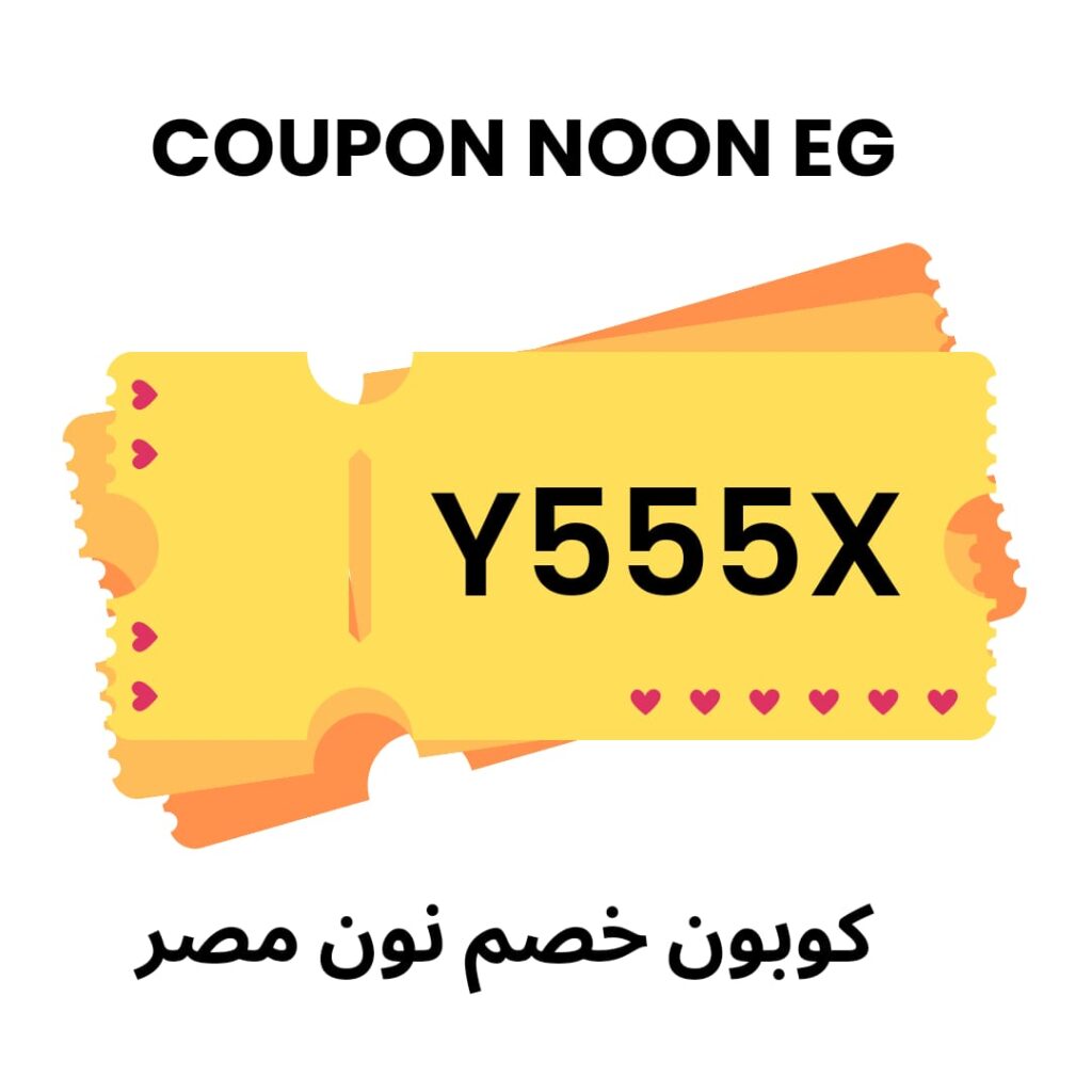كود خصم نون مصر 
