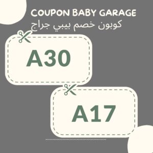 كوبون خصم ذا بيبي جراج كوبون خصم ذا بيبي جراج