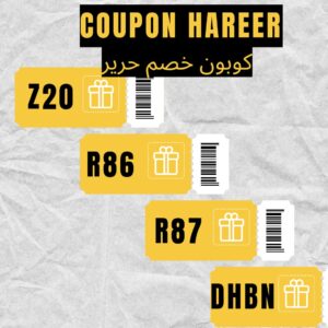 كود خصم حرائر 
