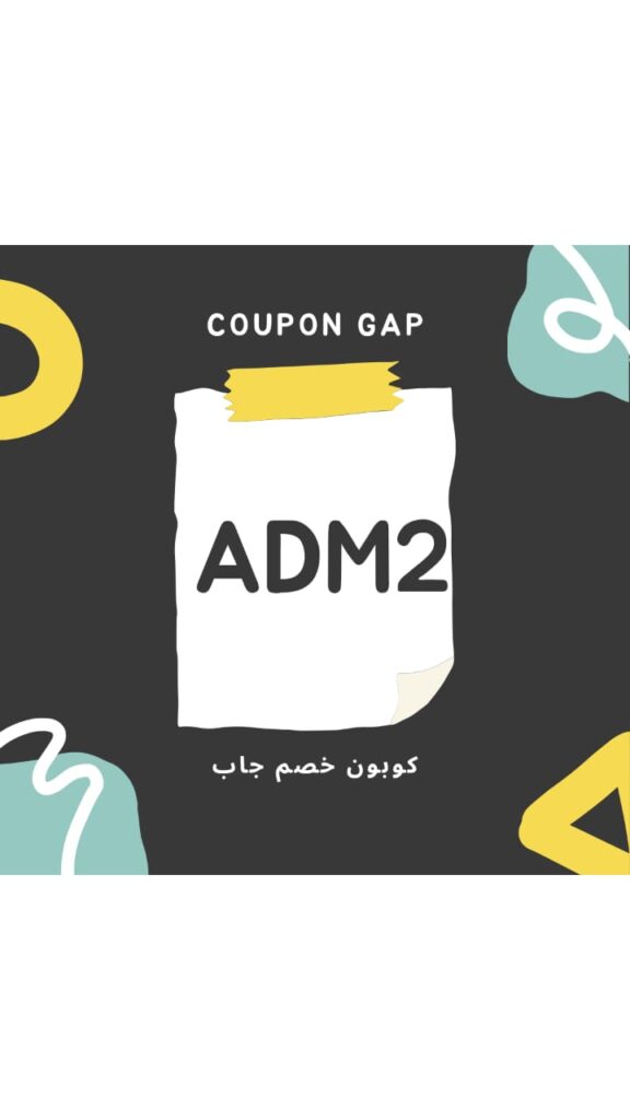 كود خصم جاب