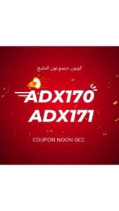كود خصم نون 50
