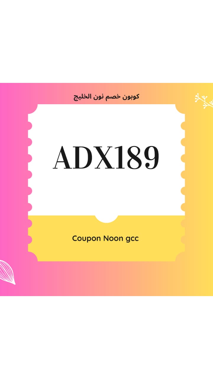 كود خصم نون 50
