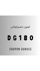 اكواد خصم اوناس اكواد خصم اوناس