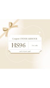 كود خصم اندر ارمر