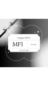 كود خصم سيفي كود خصم سيفي