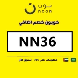 كود خصم نون فود كود خصم نون فود