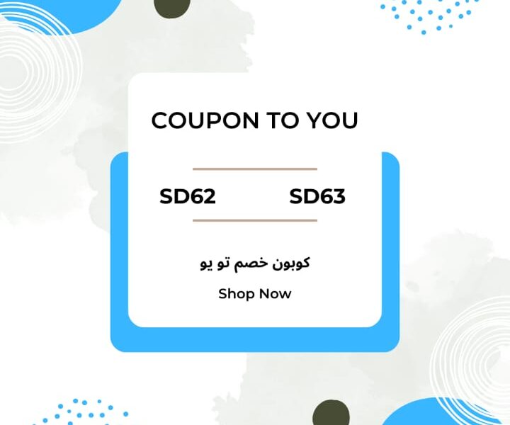 كود خصم تو يو