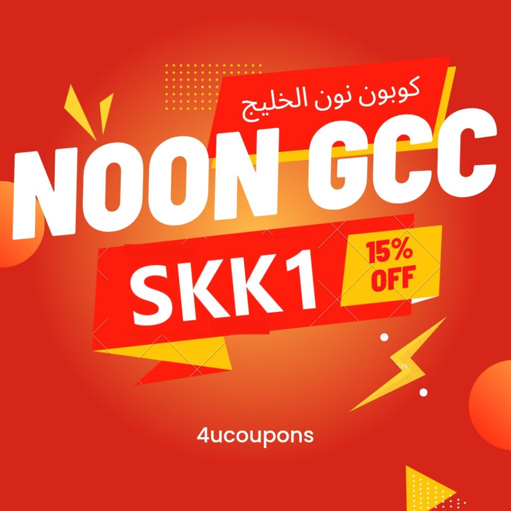 كوبون خصم نون 100 ريال