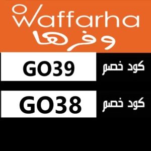 كوبونات خصم وفرها