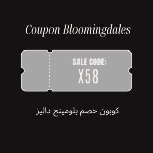 كود خصم بلومينغديلز كود خصم بلومينغديلز