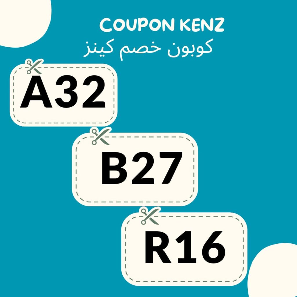 كود خصم كنز
