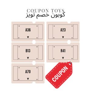 كود خصم تويز ار اص