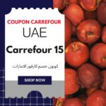 كوبون خصم كارفور الإمارات