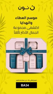 كوبون خصم نون