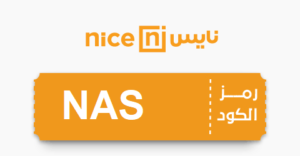 كود خصم نايس للأواني